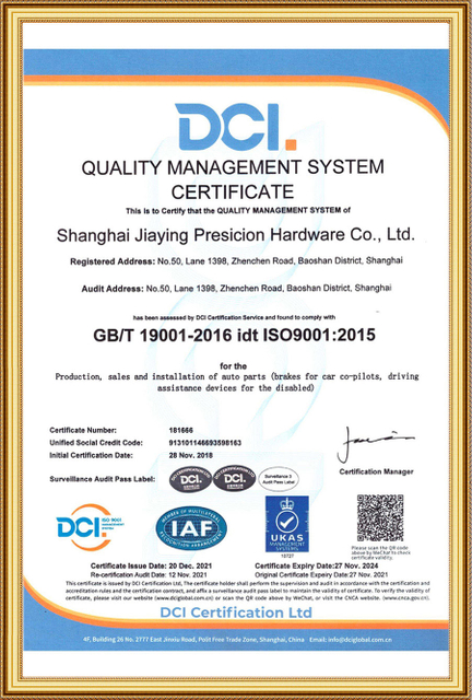 ACAR ISO9001 Сертификат управления качеством DCI